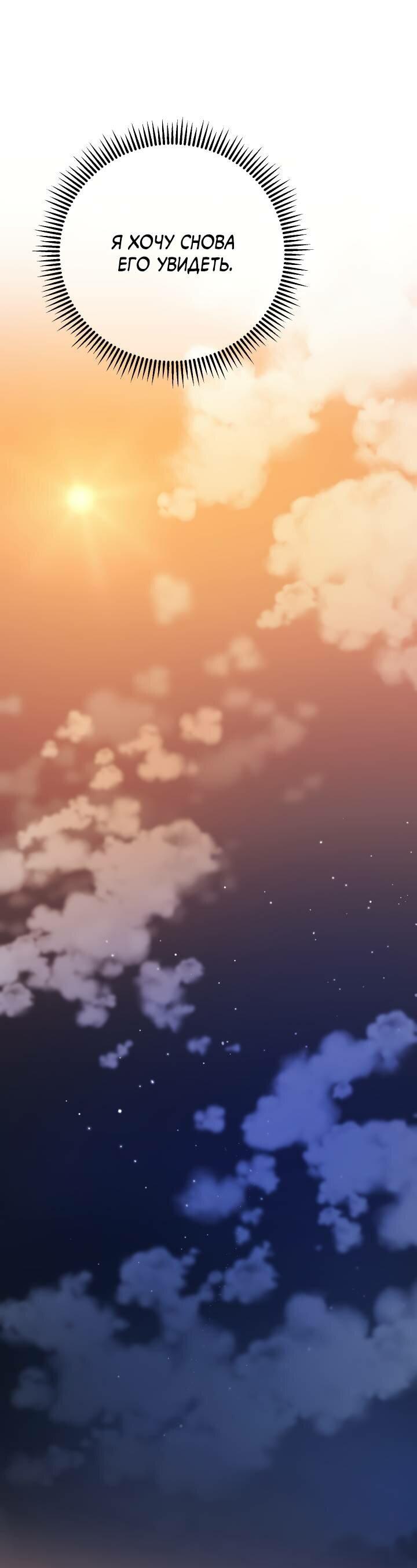 Манга Моя ошибка - Глава 1 Страница 50