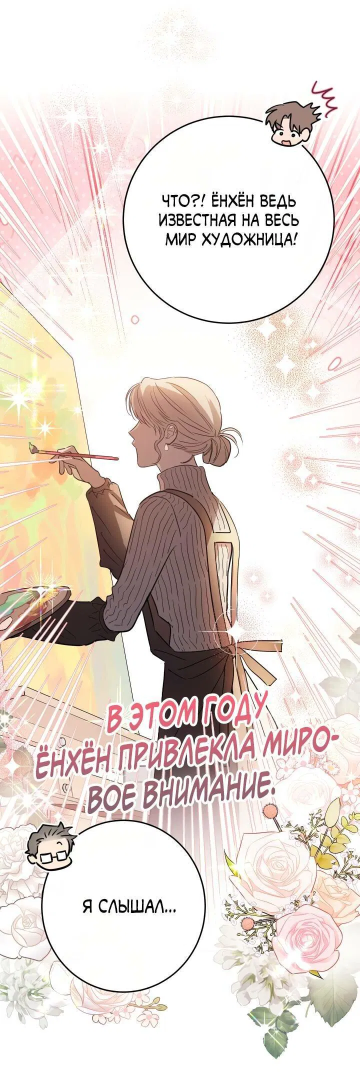 Манга Моя ошибка - Глава 1 Страница 45