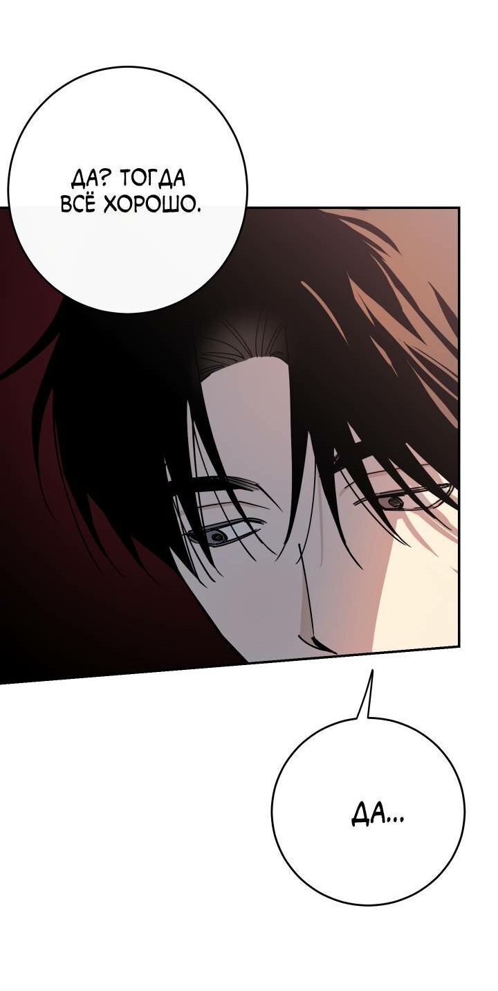 Манга Моя ошибка - Глава 1 Страница 42