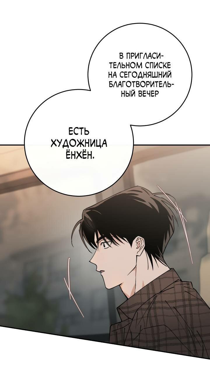 Манга Моя ошибка - Глава 1 Страница 44