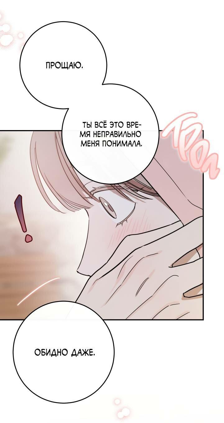 Манга Моя ошибка - Глава 1 Страница 17