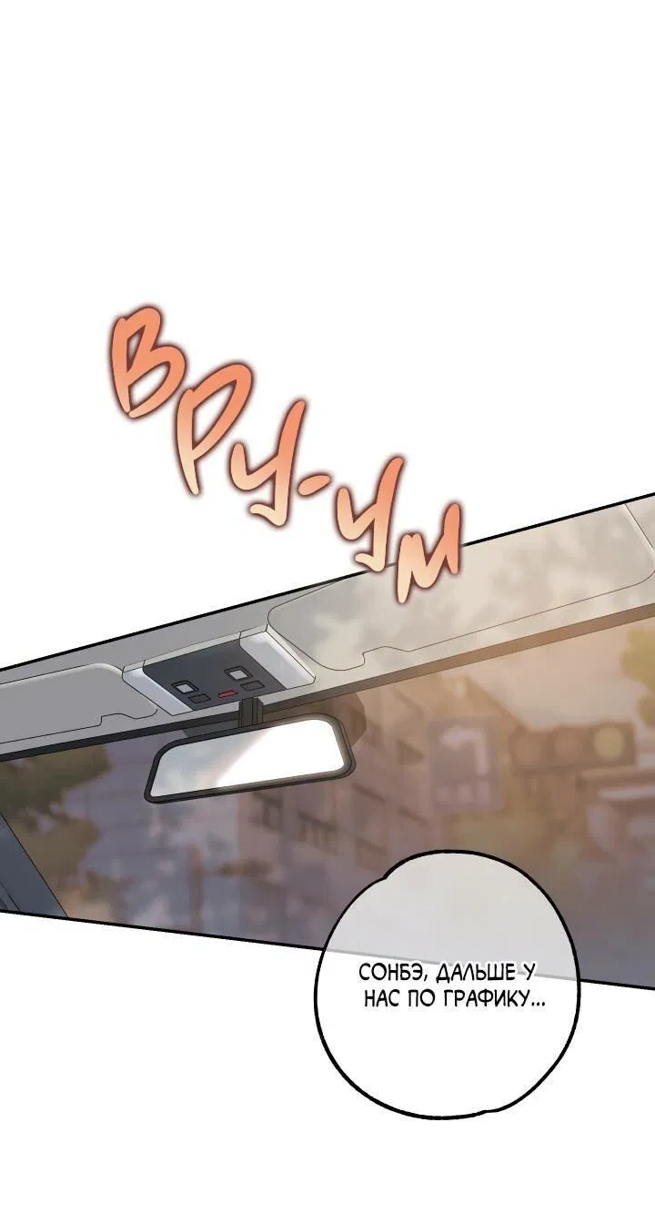 Манга Моя ошибка - Глава 1 Страница 23