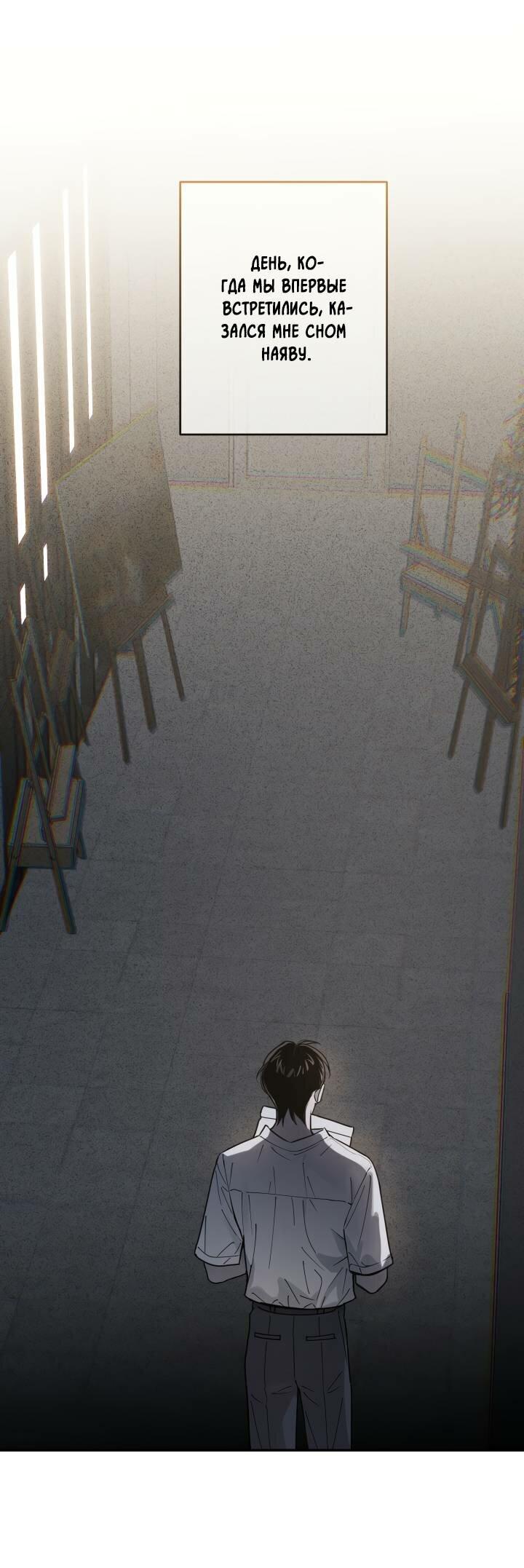 Манга Моя ошибка - Глава 1 Страница 2