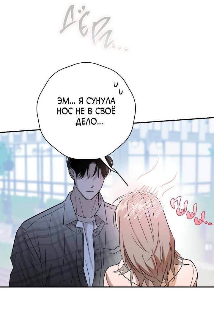 Манга Моя ошибка - Глава 1 Страница 13