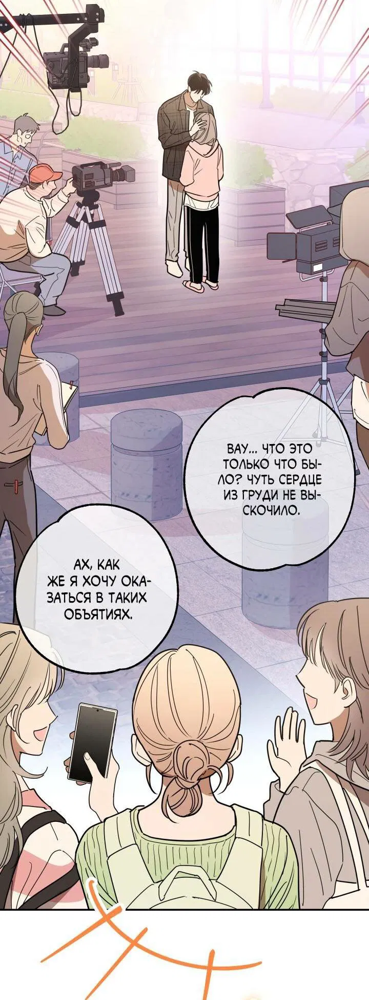 Манга Моя ошибка - Глава 1 Страница 20