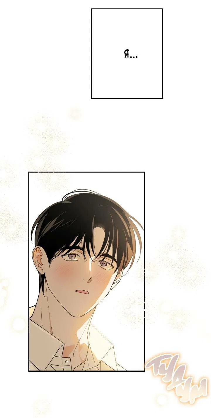 Манга Моя ошибка - Глава 1 Страница 8