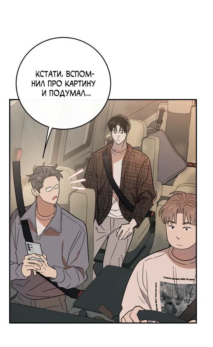 Манга Моя ошибка - Глава 1 Страница 43