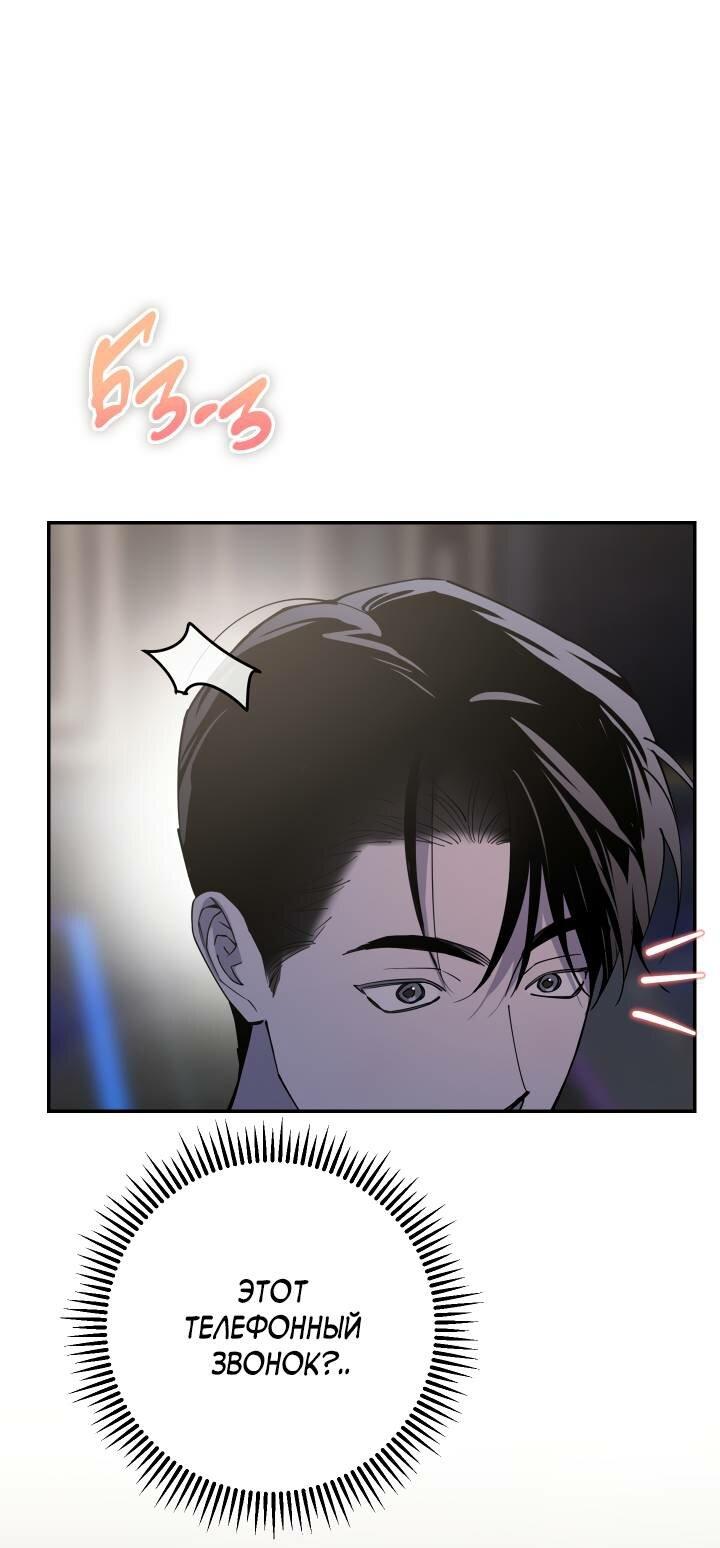 Манга Моя ошибка - Глава 1 Страница 64