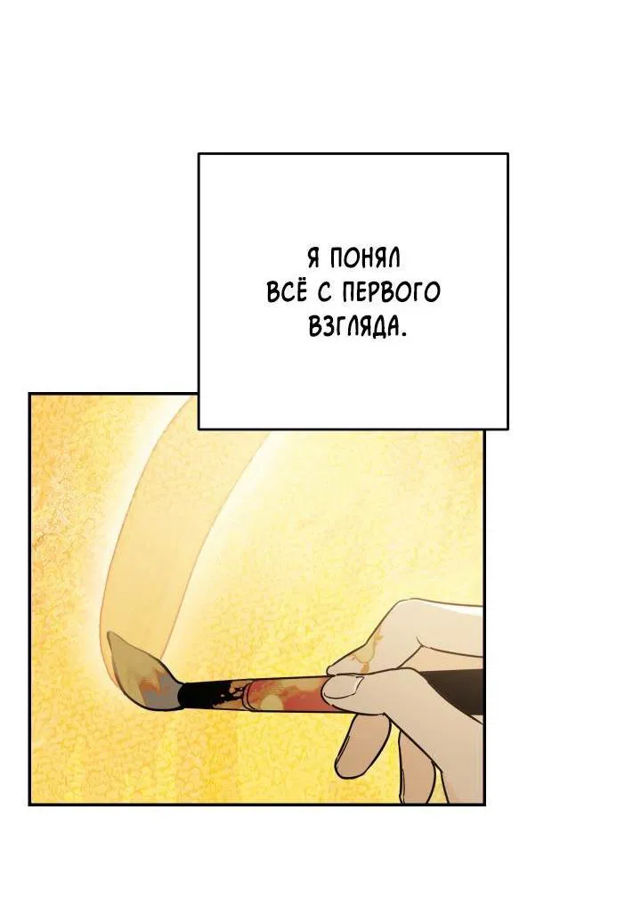 Манга Моя ошибка - Глава 1 Страница 6