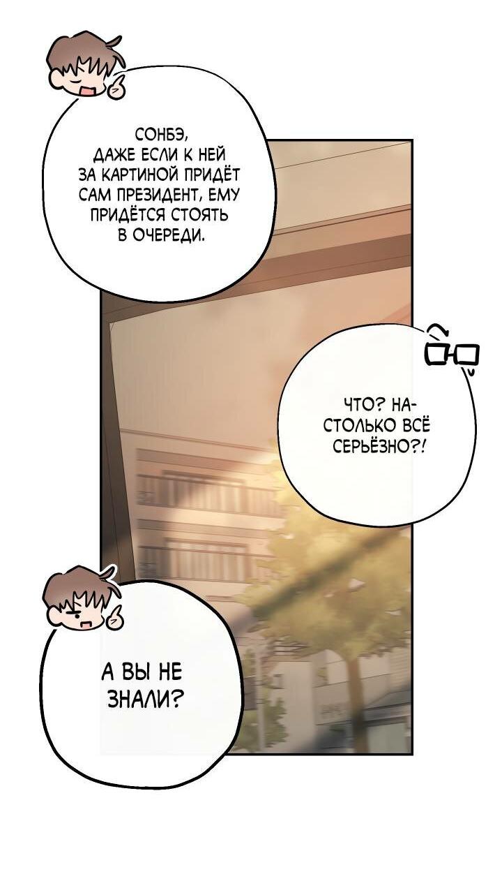 Манга Моя ошибка - Глава 1 Страница 47