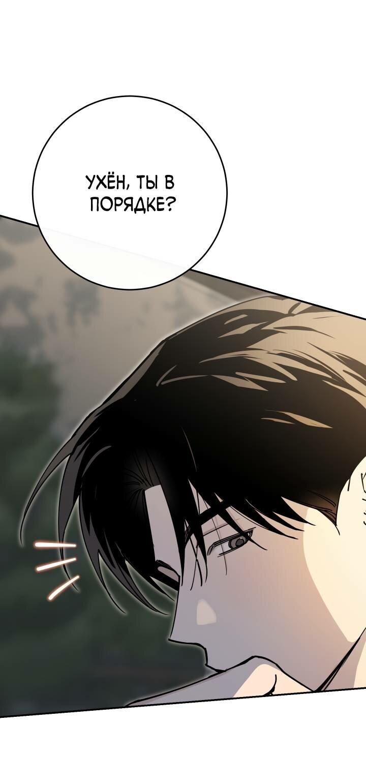 Манга Моя ошибка - Глава 1 Страница 31