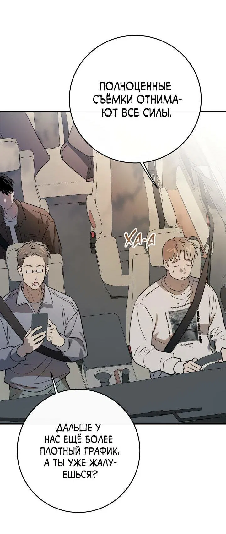 Манга Моя ошибка - Глава 1 Страница 25