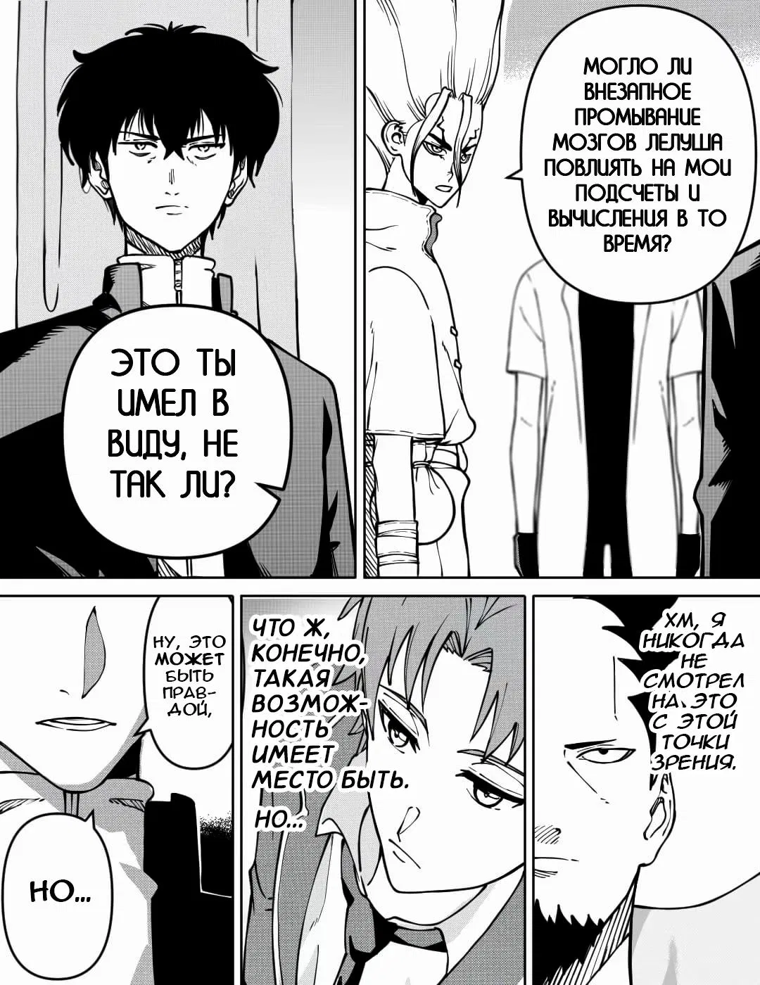 Манга Встреча аниме-гениев - Глава 28 Страница 12