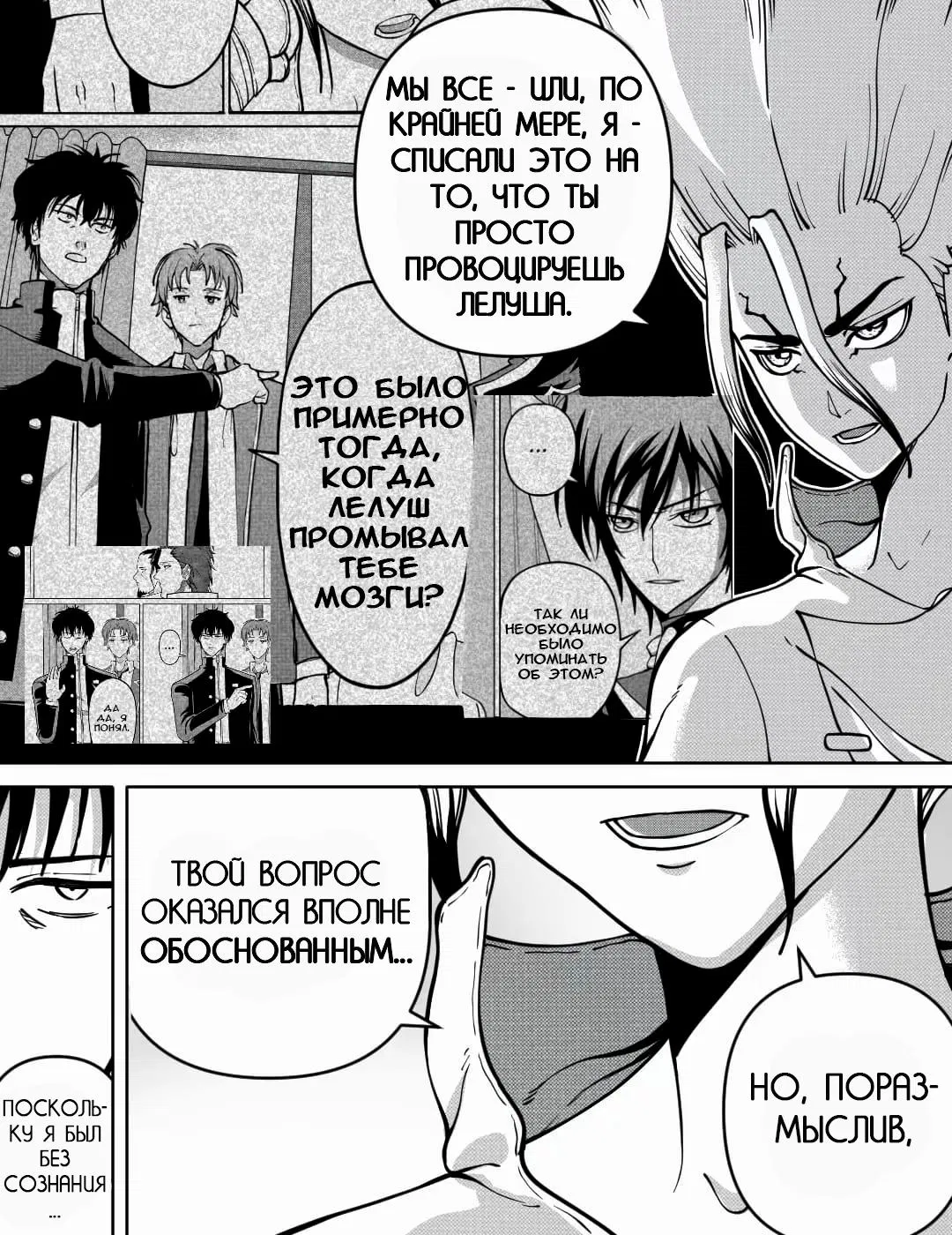 Манга Встреча аниме-гениев - Глава 28 Страница 10