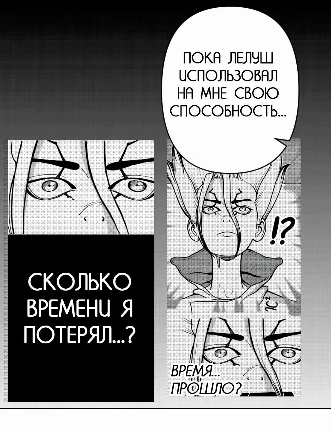 Манга Встреча аниме-гениев - Глава 28 Страница 11