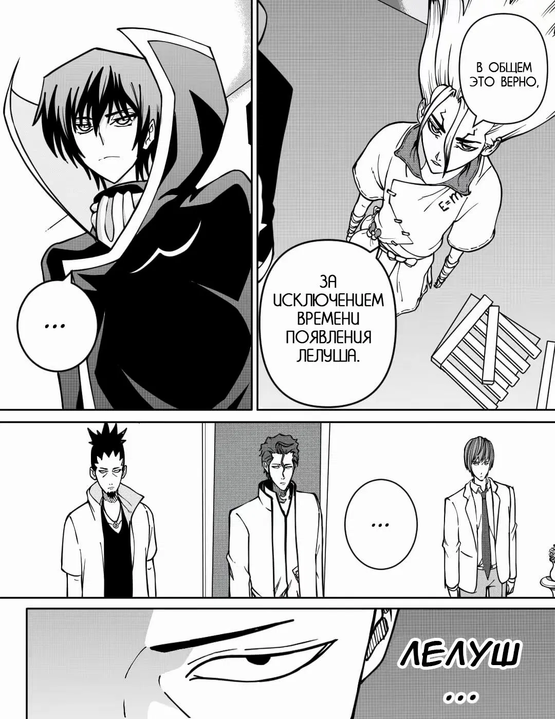 Манга Встреча аниме-гениев - Глава 28 Страница 2