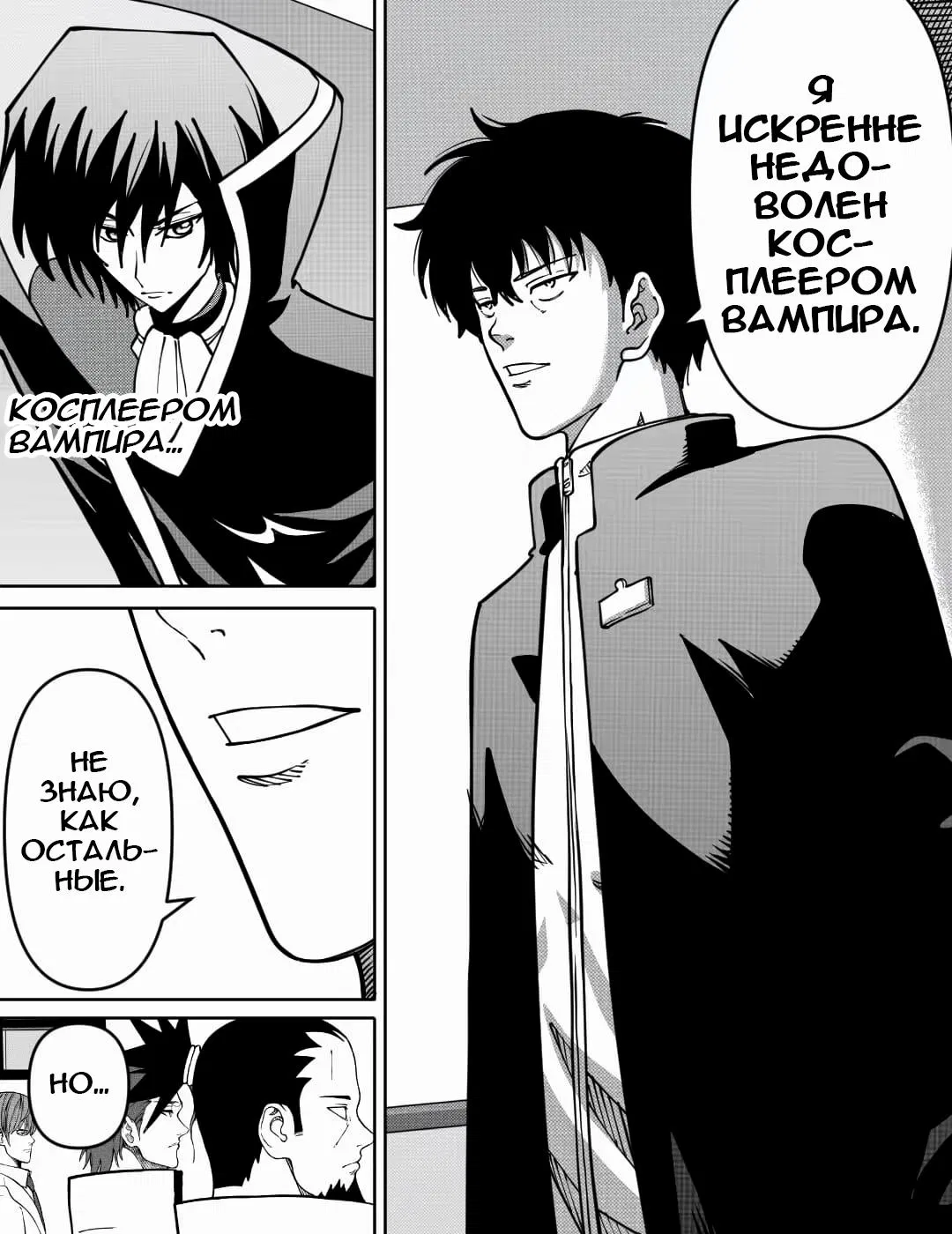 Манга Встреча аниме-гениев - Глава 28 Страница 13