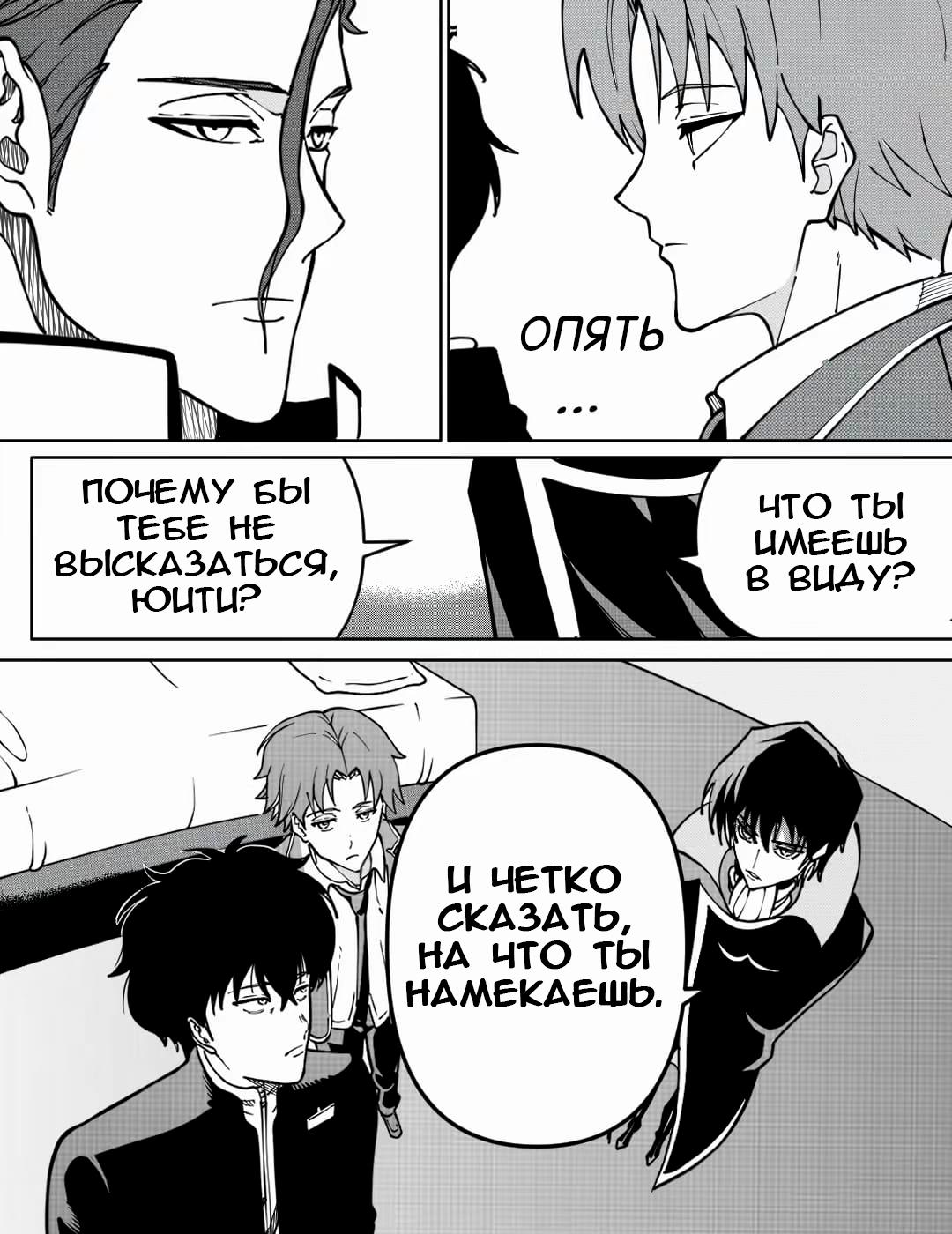 Манга Встреча аниме-гениев - Глава 28 Страница 5