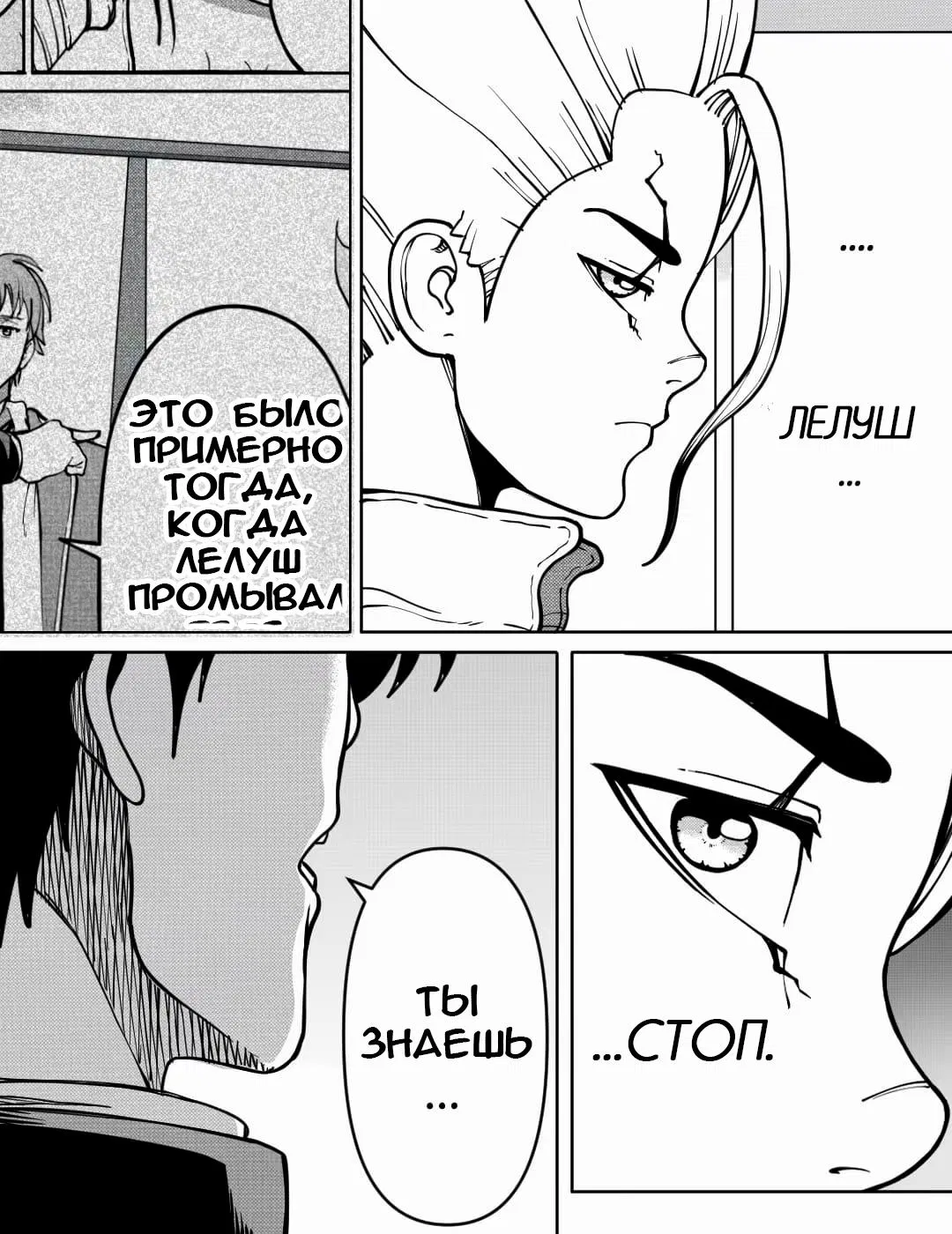 Манга Встреча аниме-гениев - Глава 28 Страница 3