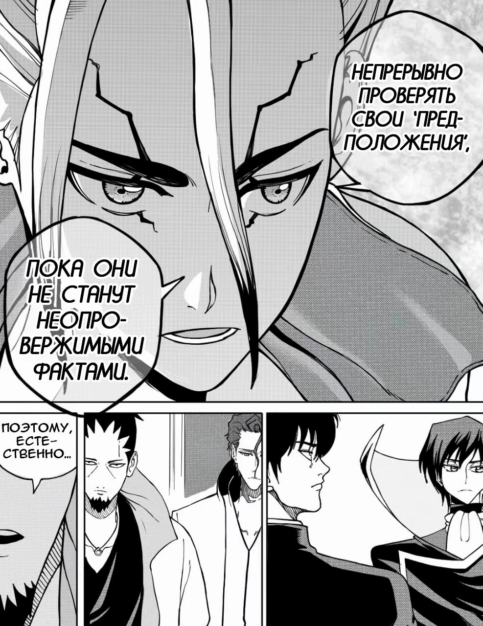 Манга Встреча аниме-гениев - Глава 27 Страница 3