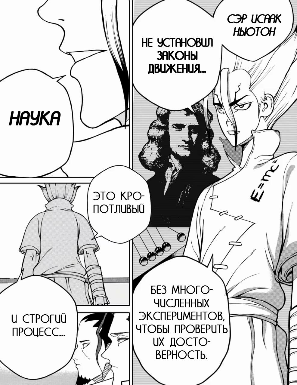 Манга Встреча аниме-гениев - Глава 27 Страница 2