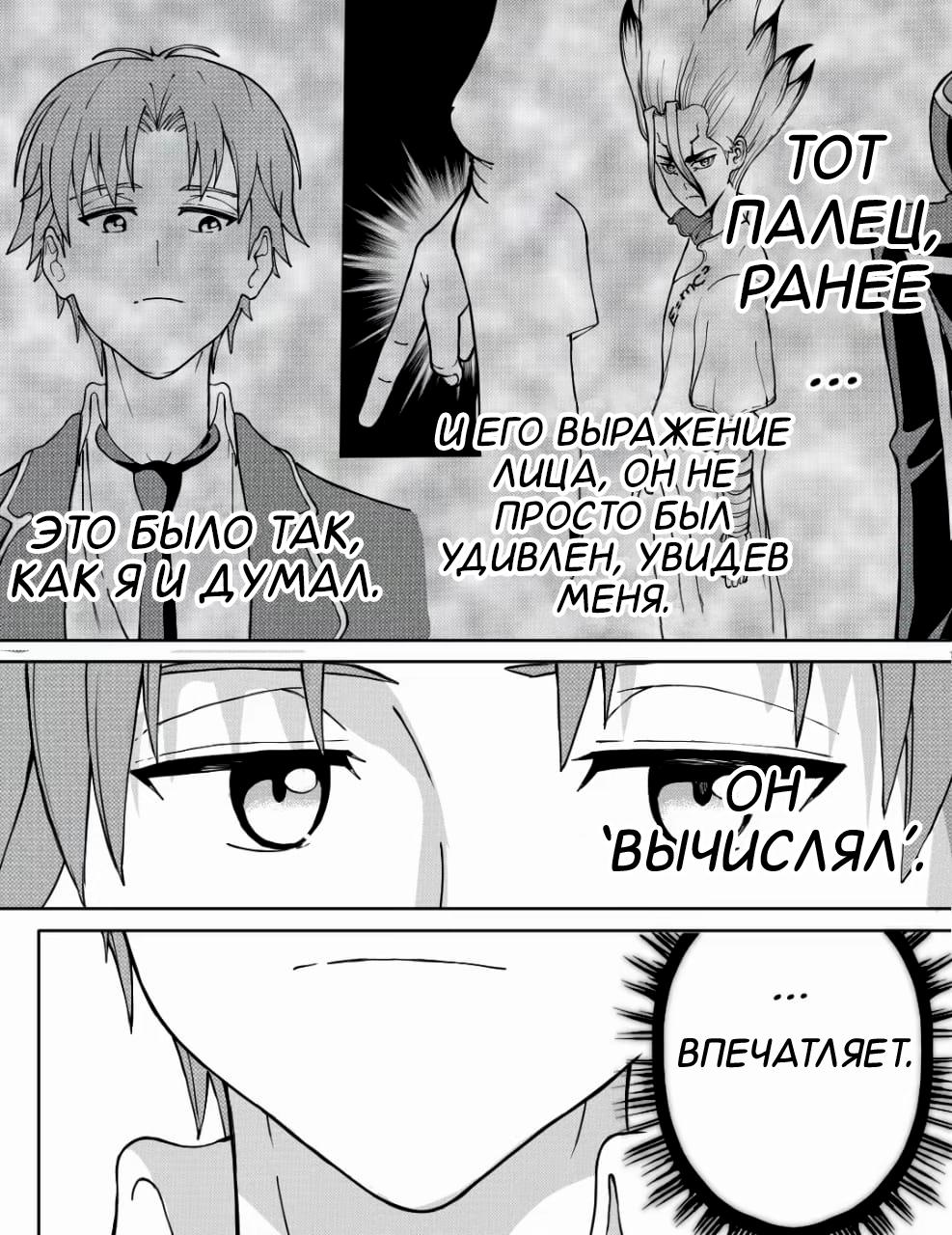 Манга Встреча аниме-гениев - Глава 27 Страница 5