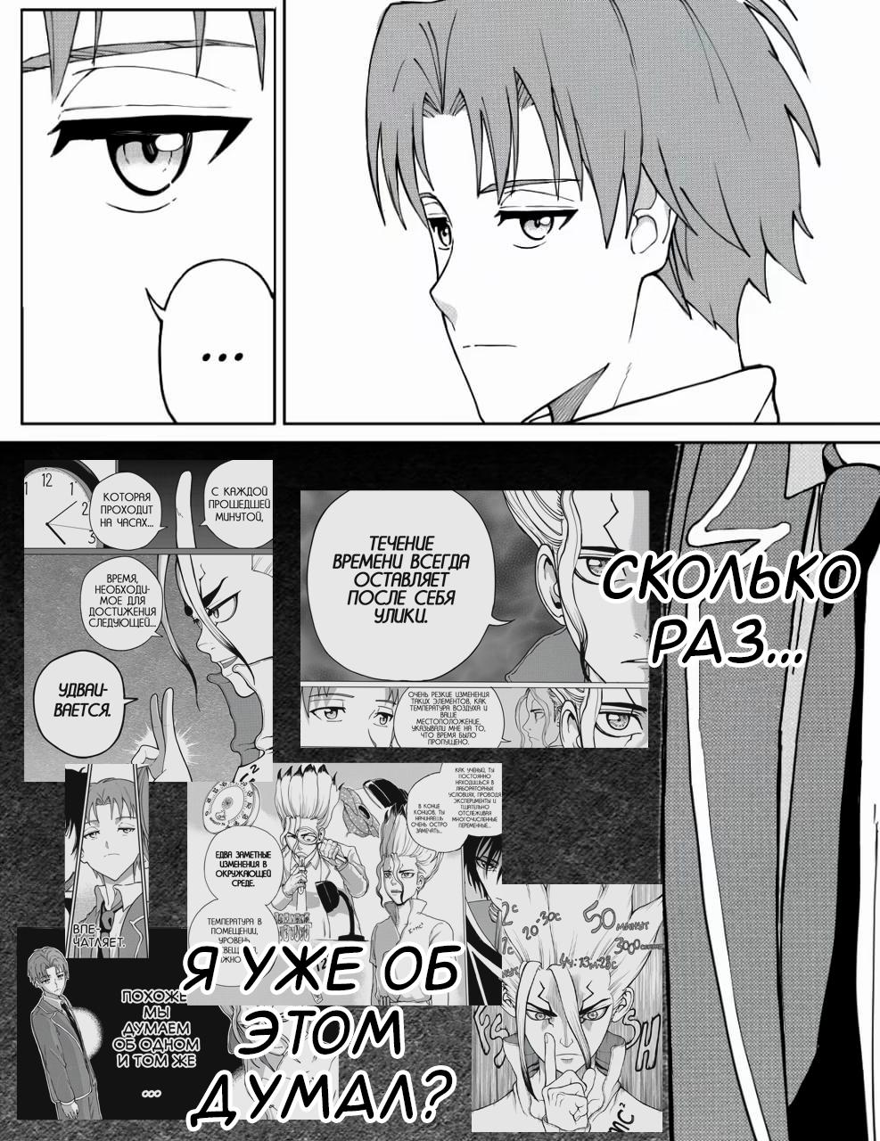 Манга Встреча аниме-гениев - Глава 27 Страница 6