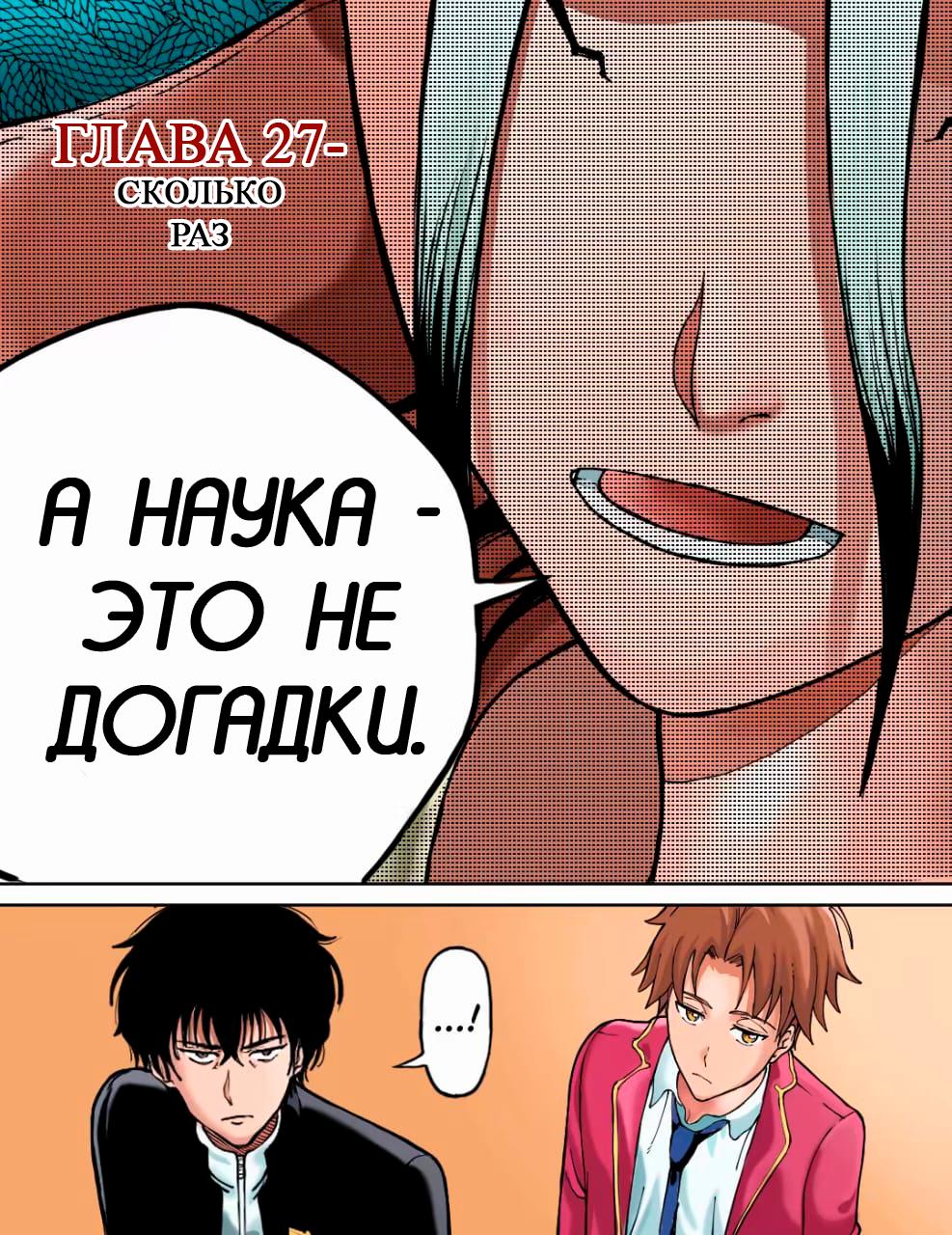 Манга Встреча аниме-гениев - Глава 27 Страница 1