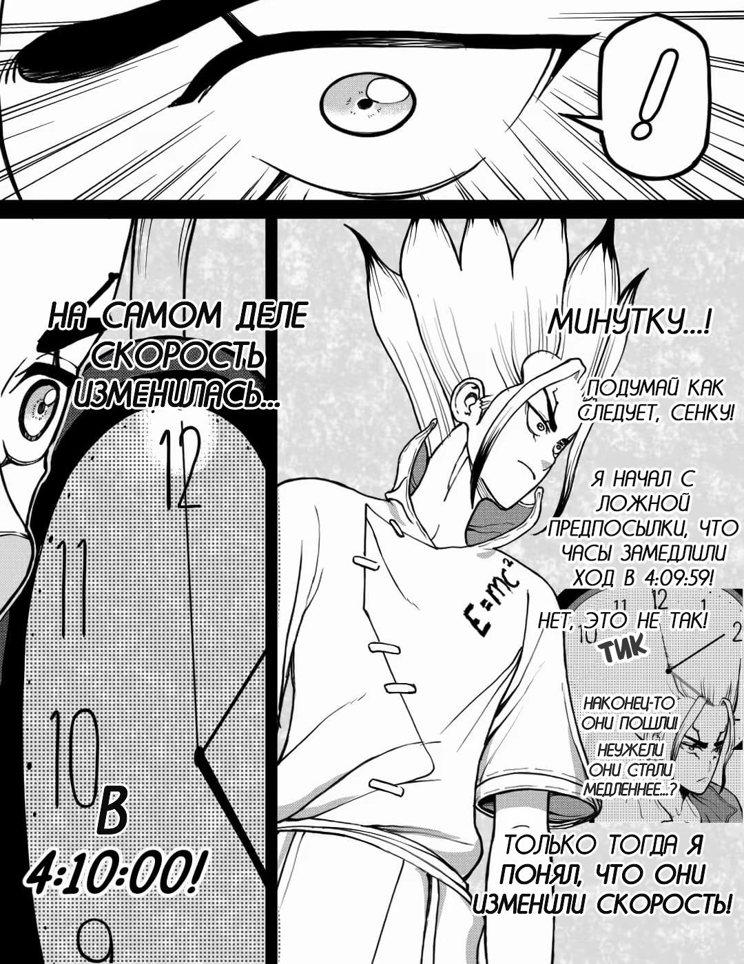 Манга Встреча аниме-гениев - Глава 26 Страница 4