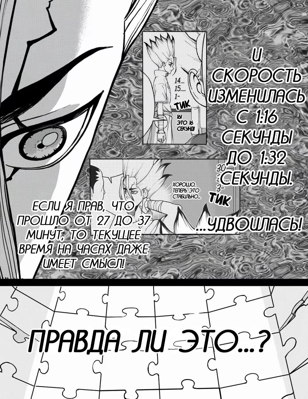 Манга Встреча аниме-гениев - Глава 26 Страница 5