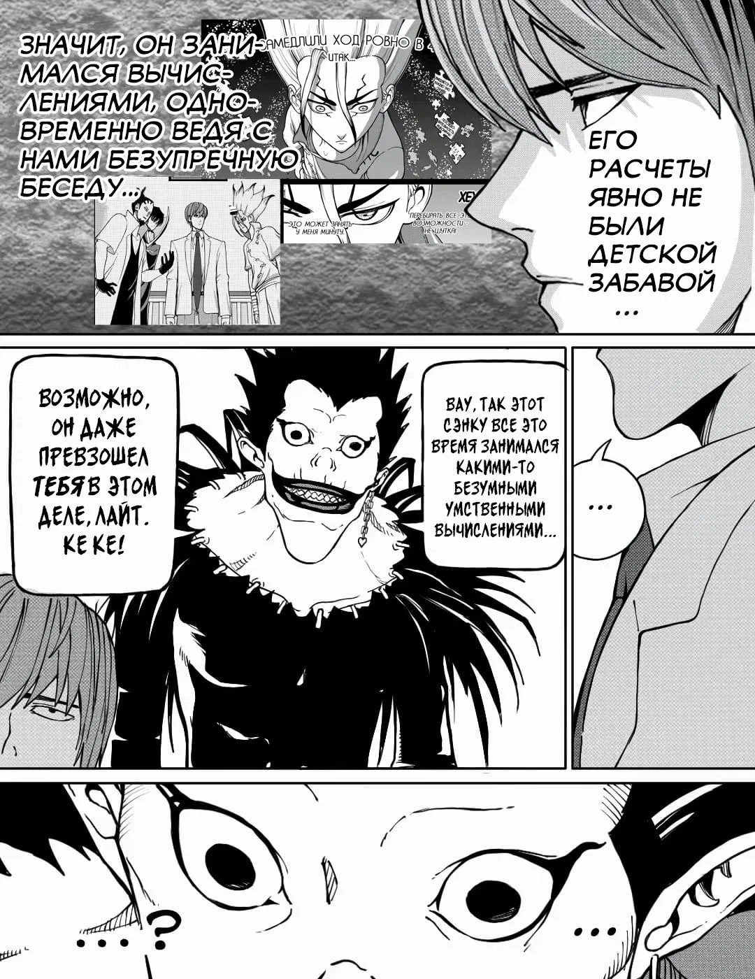 Манга Встреча аниме-гениев - Глава 26 Страница 11