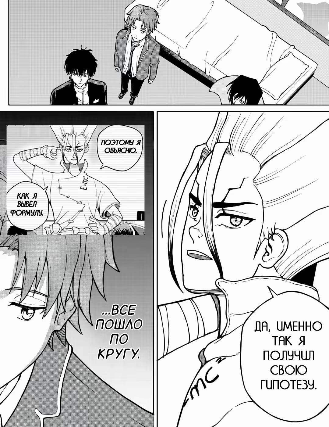 Манга Встреча аниме-гениев - Глава 26 Страница 7