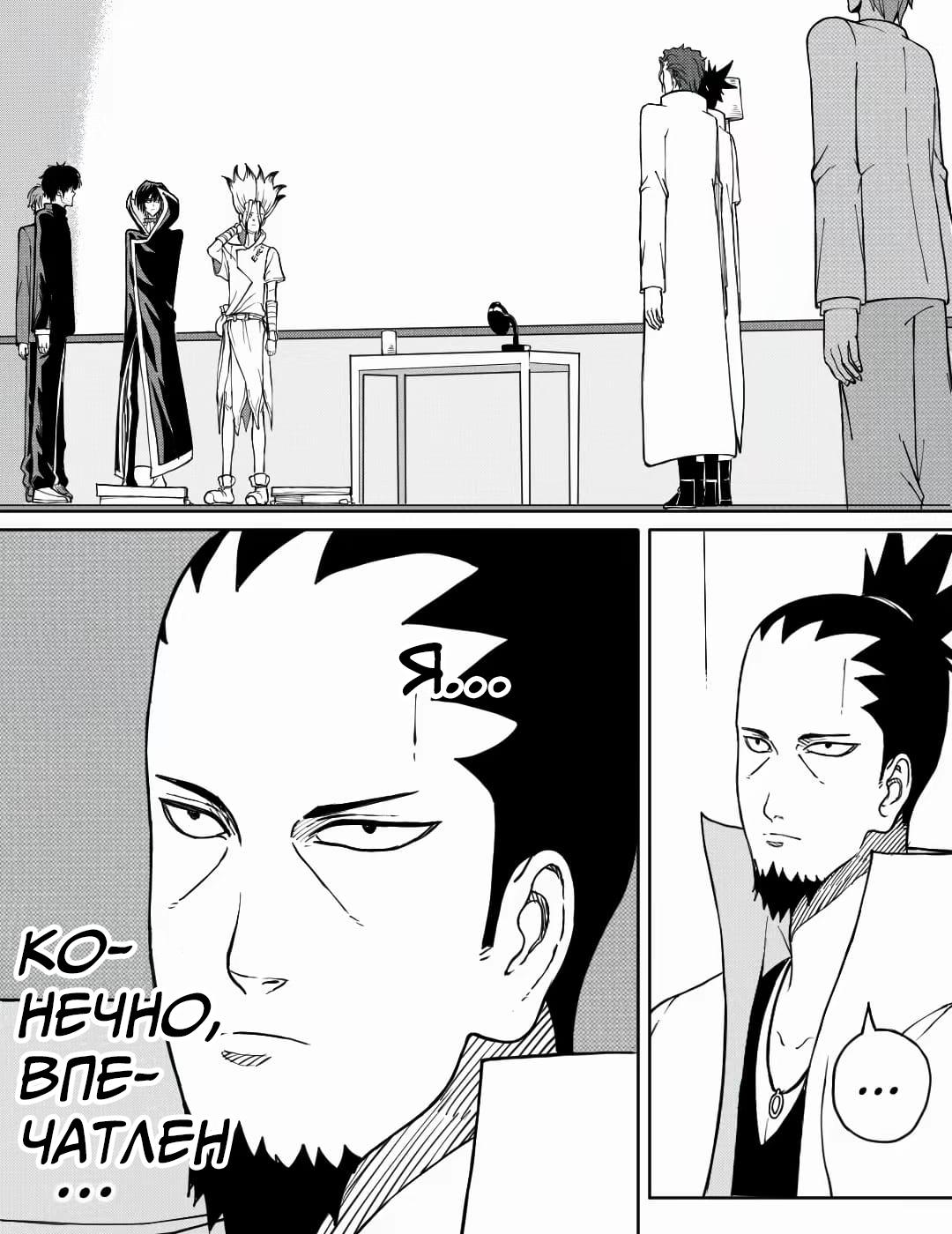 Манга Встреча аниме-гениев - Глава 26 Страница 8