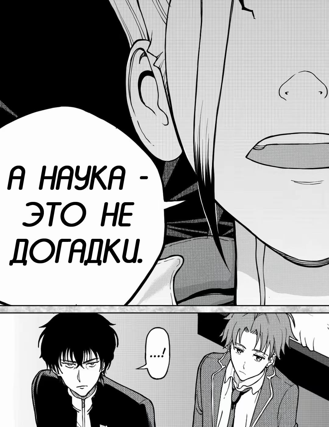 Манга Встреча аниме-гениев - Глава 26 Страница 13