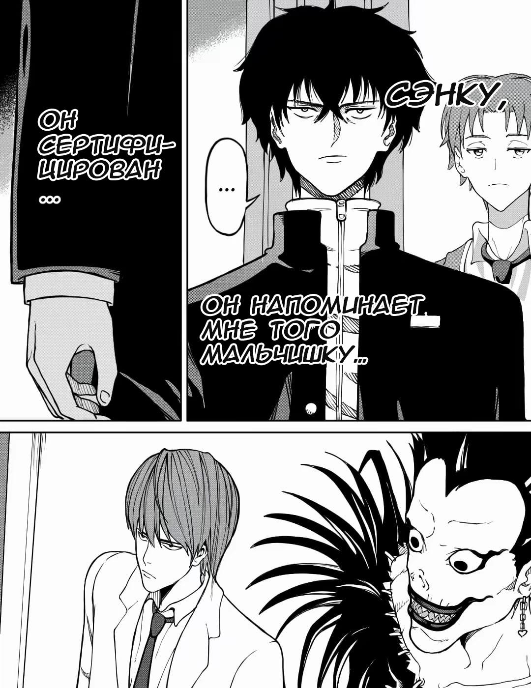 Манга Встреча аниме-гениев - Глава 26 Страница 10
