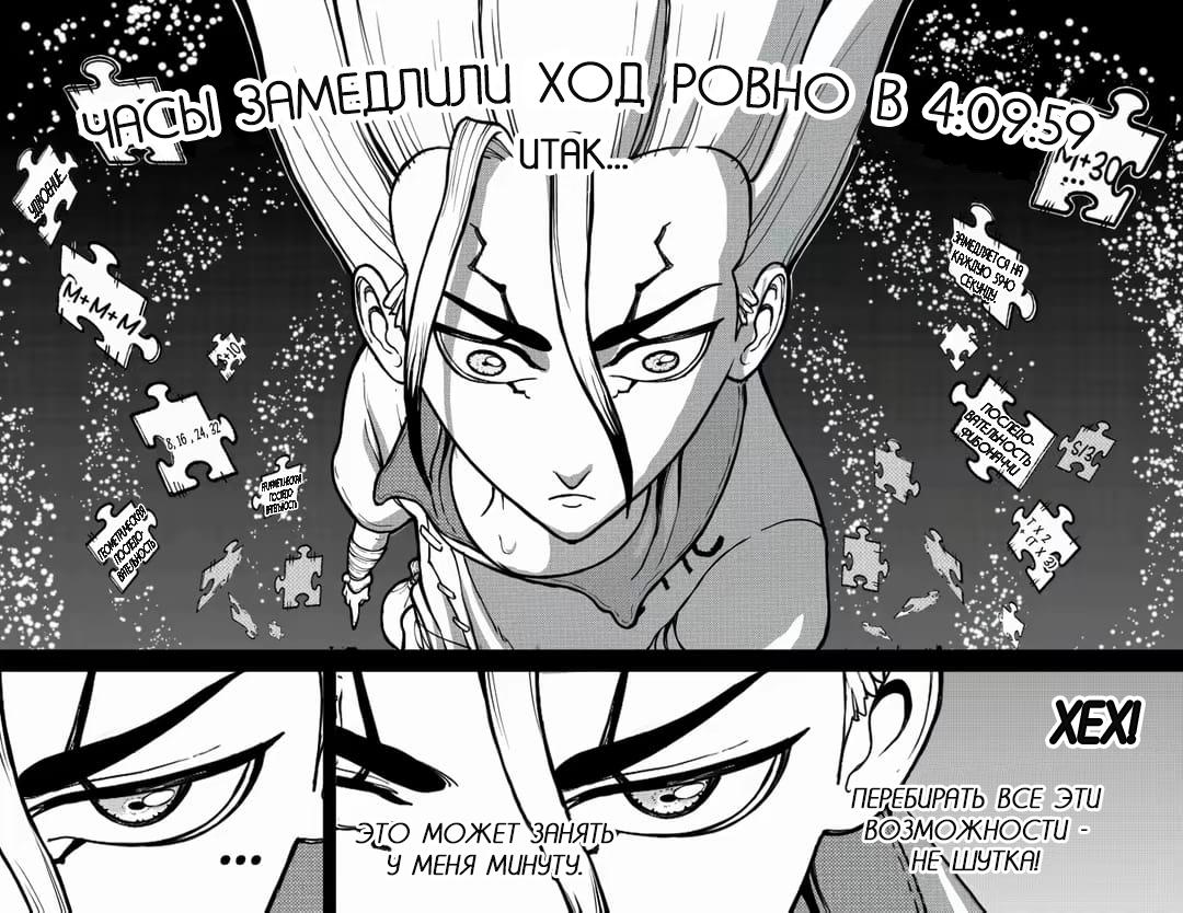 Манга Встреча аниме-гениев - Глава 26 Страница 3