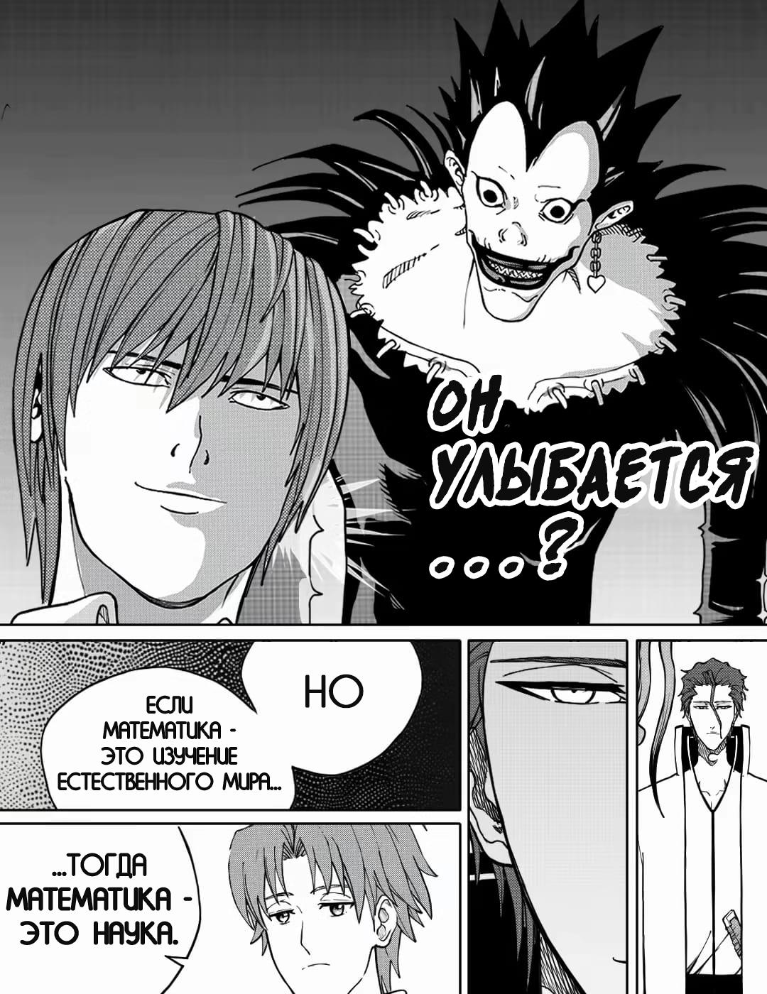 Манга Встреча аниме-гениев - Глава 26 Страница 12