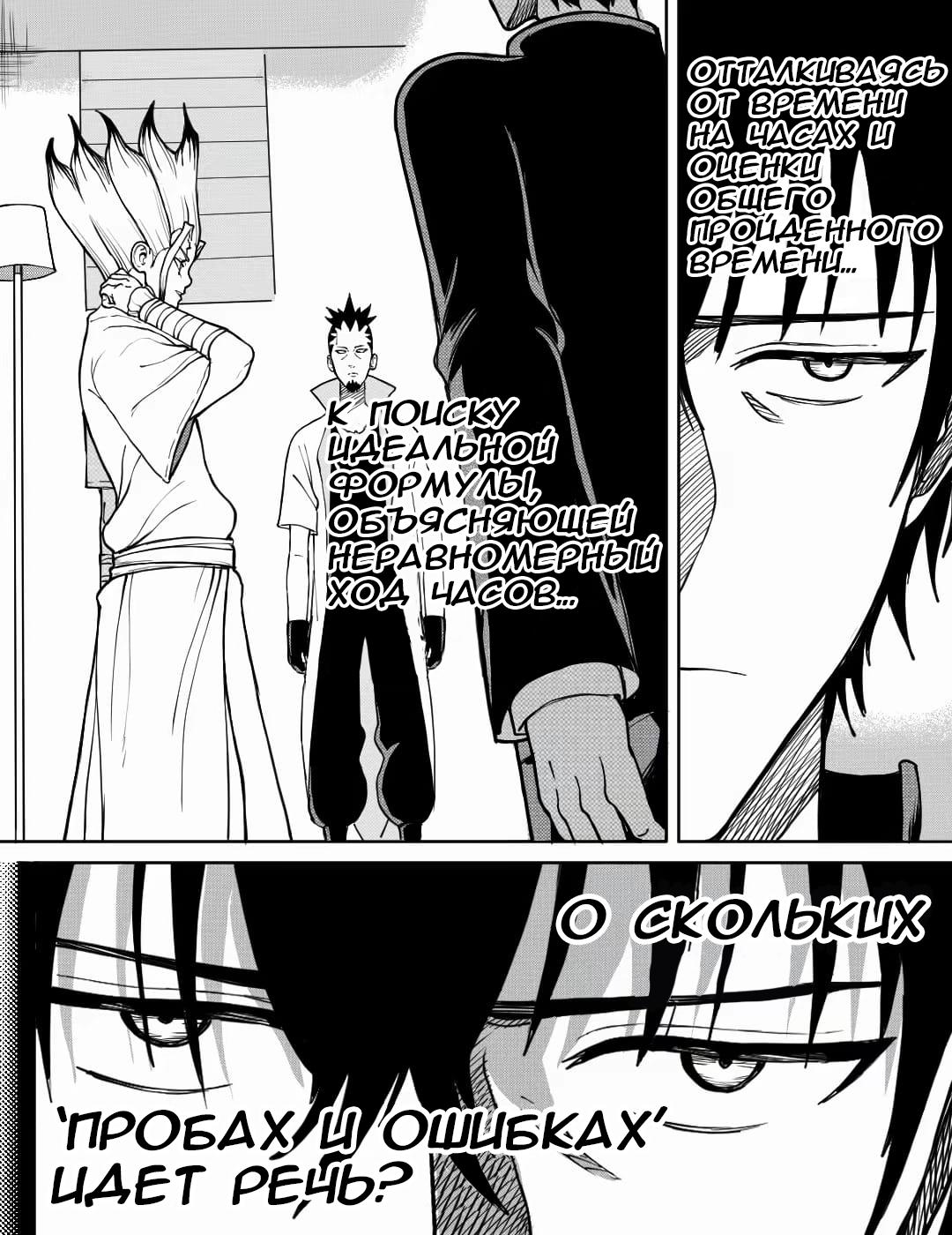 Манга Встреча аниме-гениев - Глава 26 Страница 2