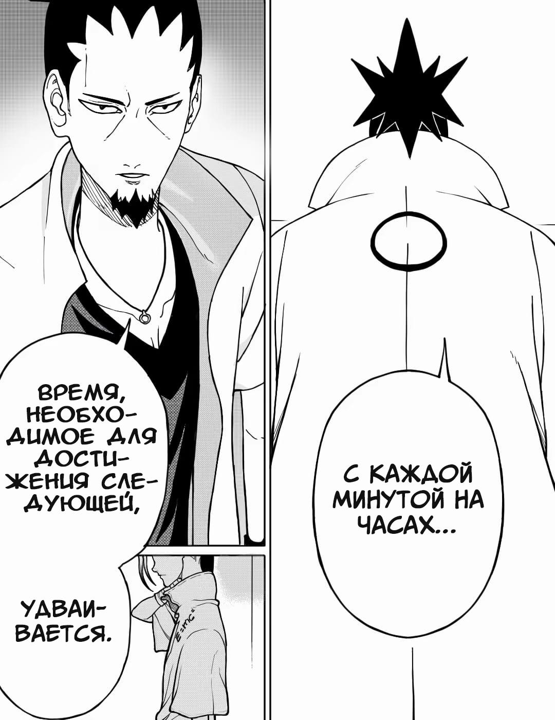 Манга Встреча аниме-гениев - Глава 26 Страница 6