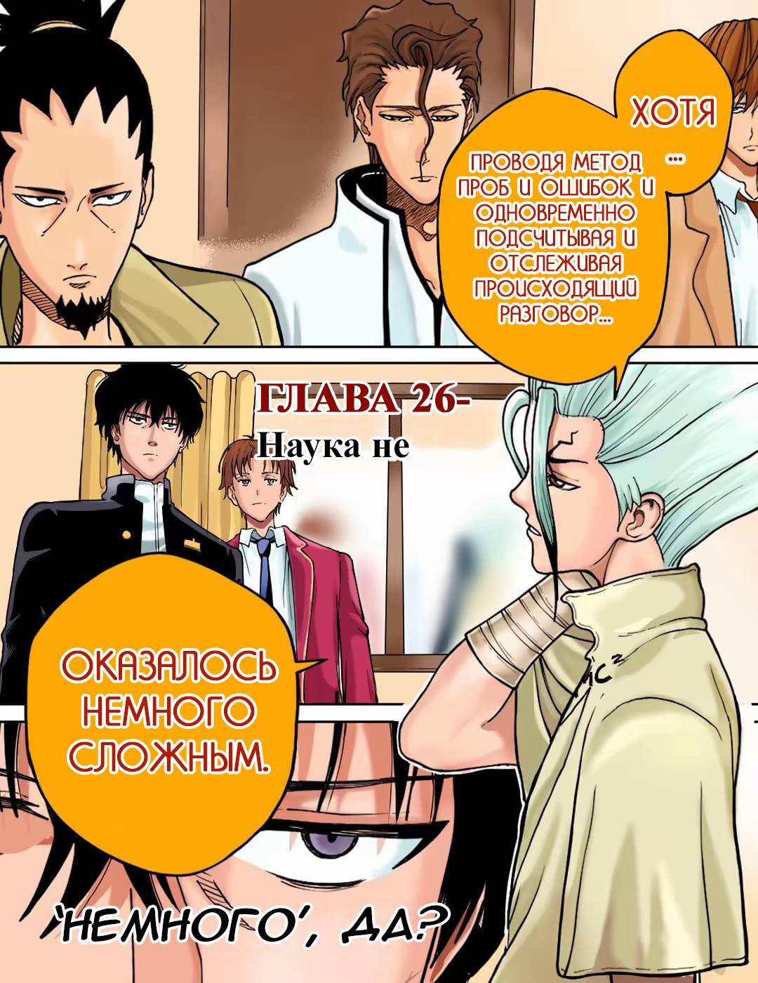 Манга Встреча аниме-гениев - Глава 26 Страница 1