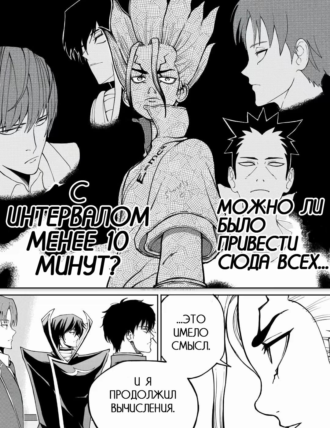 Манга Встреча аниме-гениев - Глава 25 Страница 12