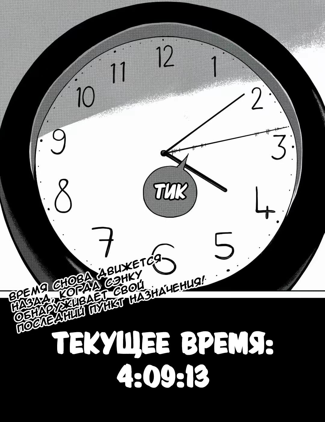 Манга Встреча аниме-гениев - Глава 25 Страница 20