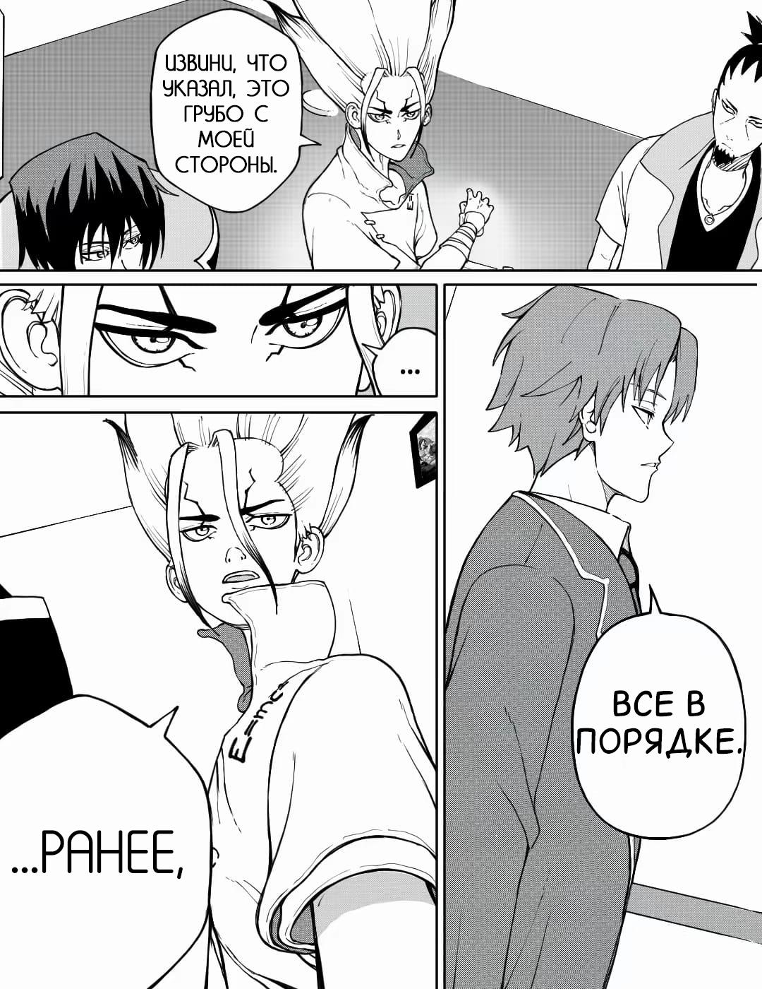 Манга Встреча аниме-гениев - Глава 25 Страница 2