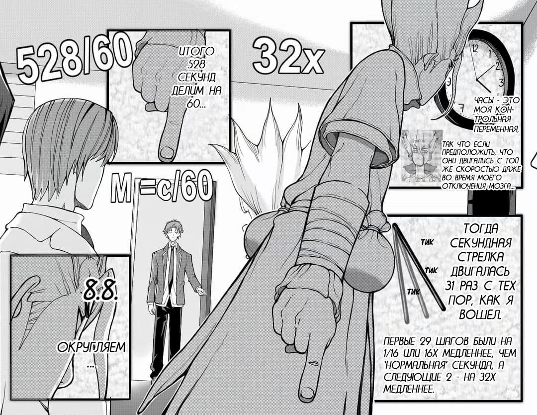 Манга Встреча аниме-гениев - Глава 25 Страница 10