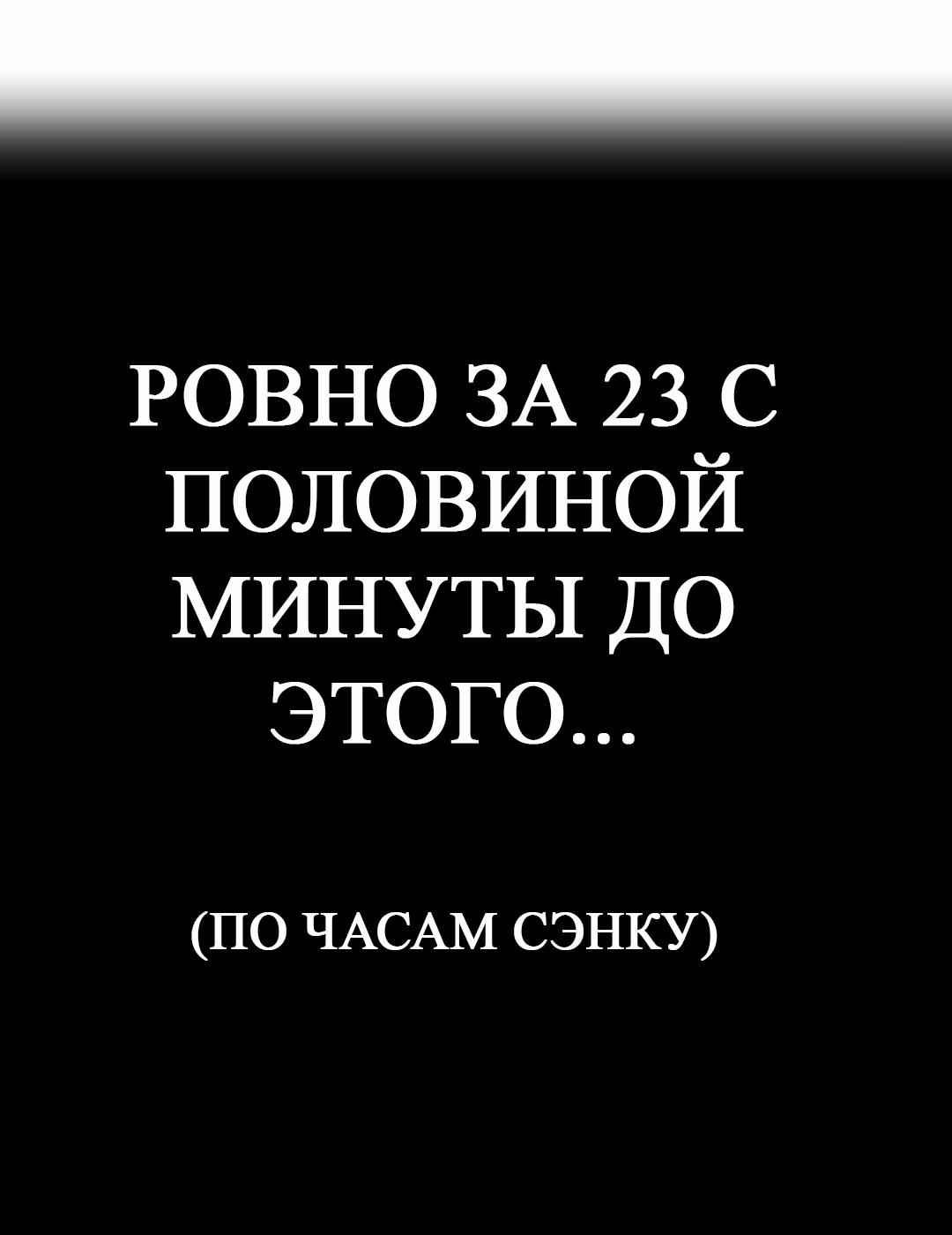 Манга Встреча аниме-гениев - Глава 25 Страница 6