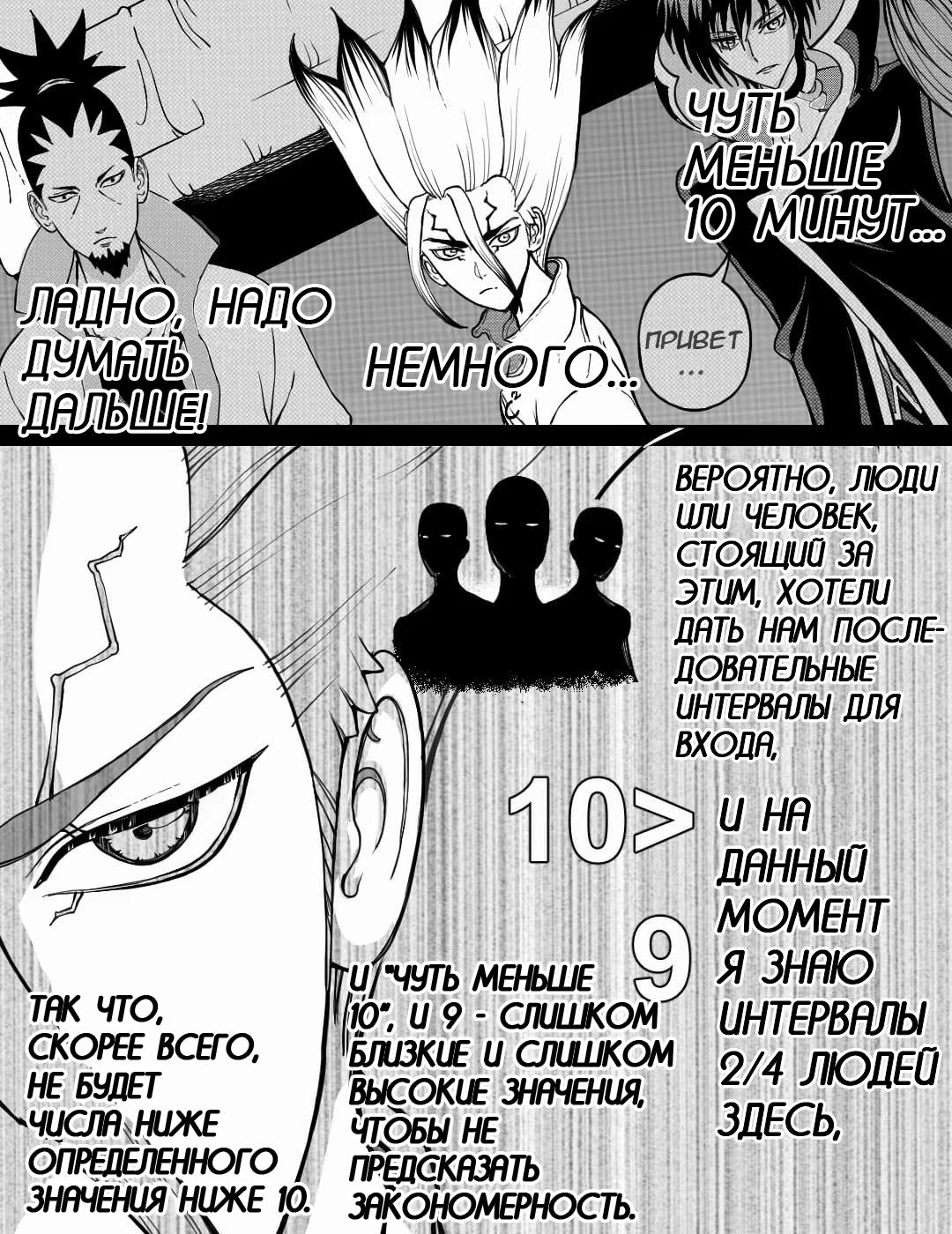 Манга Встреча аниме-гениев - Глава 25 Страница 13