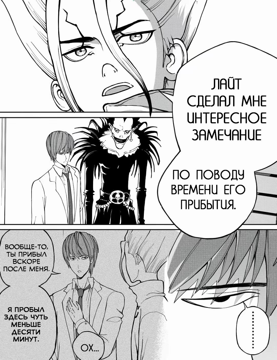 Манга Встреча аниме-гениев - Глава 25 Страница 3