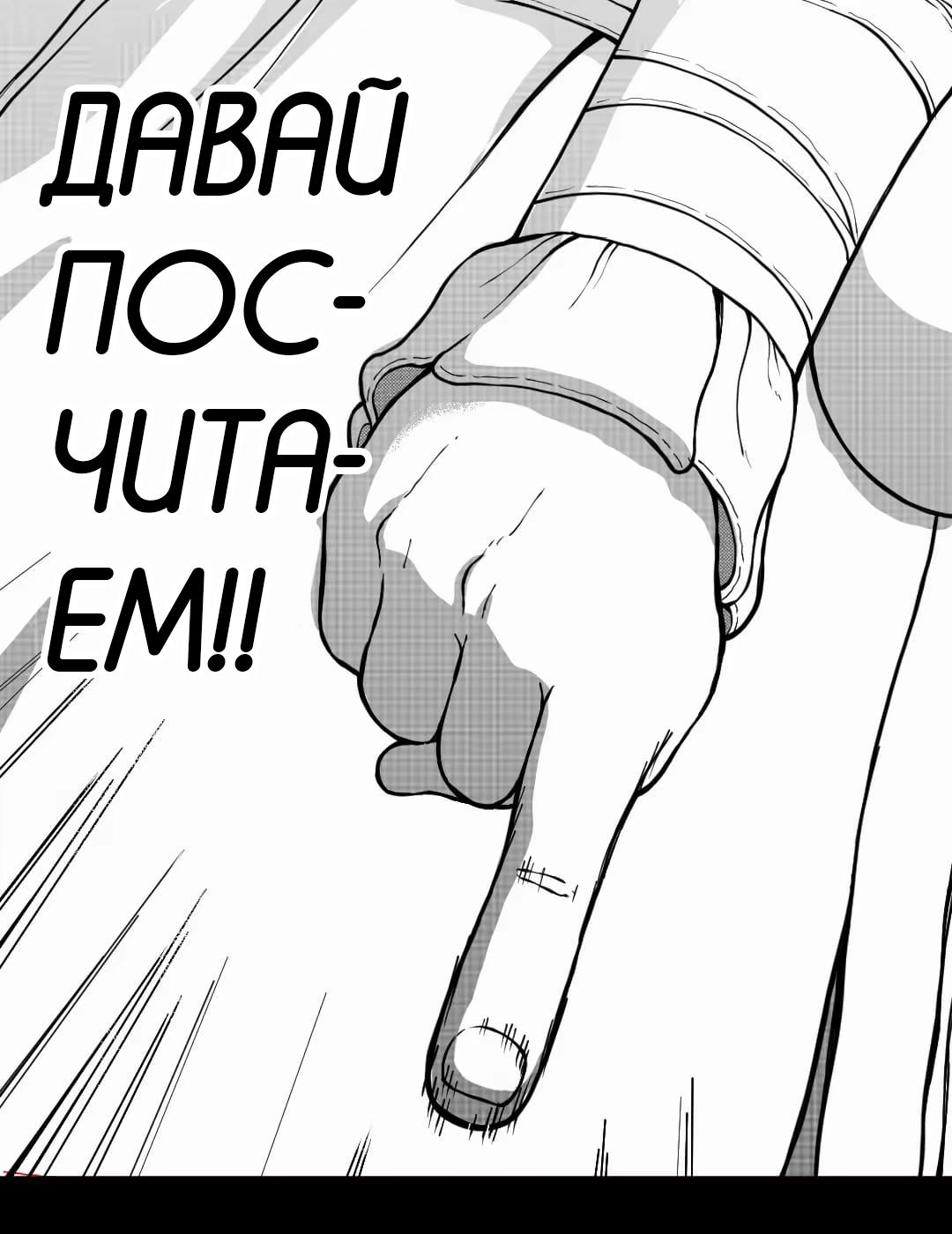 Манга Встреча аниме-гениев - Глава 25 Страница 9