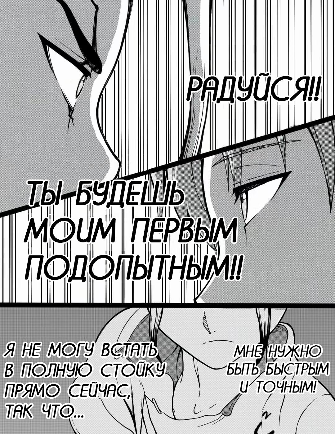 Манга Встреча аниме-гениев - Глава 25 Страница 8