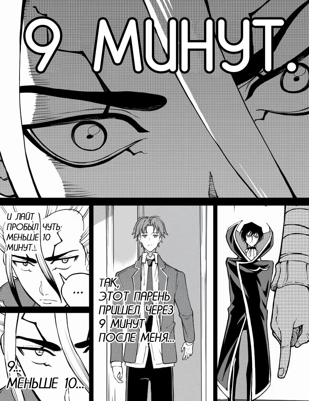Манга Встреча аниме-гениев - Глава 25 Страница 11